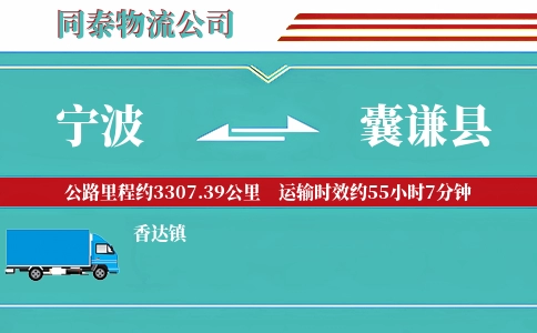 宁波到囊谦县物流公司